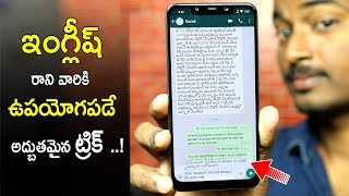 Easy Way to Understand English Language  Convert Telugu Into English On Android 2019 TELUGU [upl. by Siocnarf]