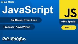 Callbacks Event Loop Promises AsyncAwait JS  Part 1 ജാവാസ്ക്രിപ്റ്റ്  javascript malaylam [upl. by Gensmer]