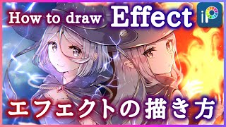 【ibisPaint】How to draw Effects 【Easy】 [upl. by Rubi715]