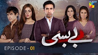 Bebasi  Episode 01  English Subtitles  HUM TV  Drama  12 November 2021 [upl. by Eatnuahc]