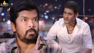 Mahesh Babu and Posani Krishna Murali Comedy  Aagadu Latest Telugu Movie Scenes SriBalajiMovies [upl. by Ocisnarf976]