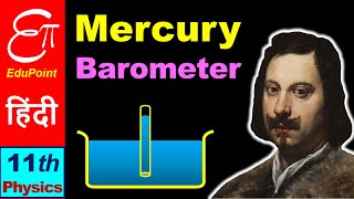 🔴 Mercury Barometer  for Class 11 in HINDI [upl. by Enitsugua]