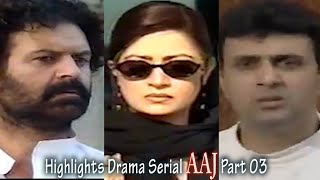 Aaj  Highlights Part 03  Old Drama Serial Atiqa Odho  Javed Sheikh  Aysha Sana  Asad Malik [upl. by Annodas]