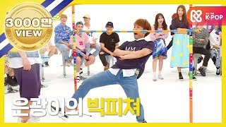 ENGJPN Weekly Idol 5주년 특집 림보게임 플레이 풀버전 l EP262 [upl. by Shamrao]