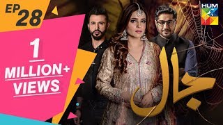 Jaal Episode 28 HUM TV Drama 13 September 2019 [upl. by Snah467]