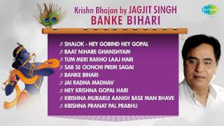 Banke Bihari  Jagjit Singh  Krishn Bhajan  Krishna Janmashtami Songs [upl. by Fein237]