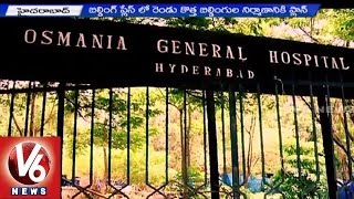 Special Story on History of Osmania General Hospital  V6 News [upl. by Kirstyn]