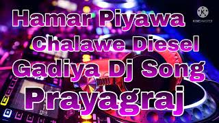 Hamar Piyawa Chalawe Diesel Gadiya Dj Song [upl. by Fuchs546]