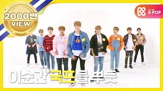 Weekly Idol 워너원 랜덤플레이댄스 풀버전 l EP 315 ENJPVN [upl. by Amaras]