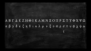 How to Pronounce the Greek Alphabet [upl. by Atinrahs]