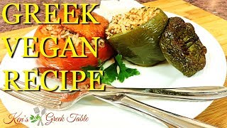 TRADITIONAL SUMMER VEGGIE GEMISTA  VEGAN GREEK RECIPES  ΠΑΡΑΔΟΣΙΑΚΑ ΓΕΜΙΣΤΑ [upl. by Noiramaj]