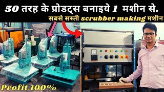 scrubber making and packing machine scrubber making business  new business ideas 2021 [upl. by Enrol]