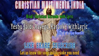 Yeshu Jaldi Aayega Hindi Christian KaraokeTrack with Lyric Sung by Pastor Vijay Benedict [upl. by Maryjane30]