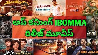 Upcoming IBOMMA release All Telugu movies 2023 Best IBOMMA movies [upl. by Saval]