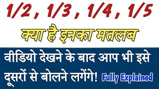 Inka Matlab kya hota hai 12 13 14 15 । Fully Explained ।। From Educational Platform [upl. by Nnylahs]