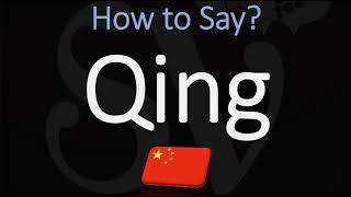 How to Pronounce Qing CORRECTLY Chinese Dynasty Pronunciation [upl. by Leak]