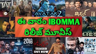 This Week IBOMMA Release Telugu movies Upcoming new Ibomma movies [upl. by Navannod]