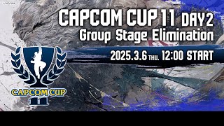 【日本語実況】「CAPCOM CUP 11」 Day2「Group Stage Elimination  Day2」 [upl. by Theodora]