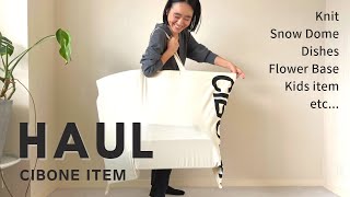 【購入品紹介】スタイリスト金子綾がCIBONEで沢山買い物したのでアイテムを紹介します【HAUL】 [upl. by Lotte390]