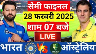 🔴Live India vs Australia ICC Champions Trophy Live  IND vs AUS  कोहली रोहित का तूफानCricket [upl. by Alyakcm377]