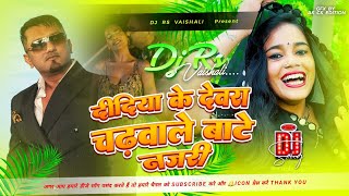 DIDIYA KE DEVRA  YO YO HONEYSINGH  HINDI DJ REMIX  DJ 2025 HINDIDJSONG  DJ MIX DJ ROHIT RAJ [upl. by Athene462]