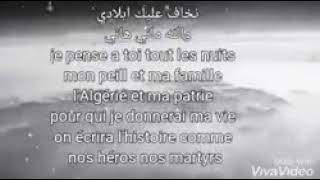 كلمات lAlgérie mi amore  نخاف عليك يا بلادي [upl. by Hutt721]