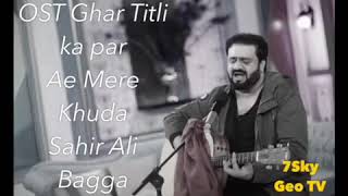 Aye Merey Khuda  SAHIR ALI BAGGA  OST 2018 [upl. by Attiuqaj]