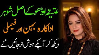 Atiqa Odho Husbands Daughters Family Son Biography 2025Masala News [upl. by Aelem]