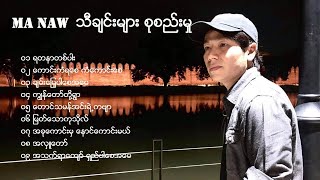 Ma Naw မေနာ  New Songs [upl. by Tasiana]