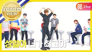 Weekly Idol 인피니트 걸그룹 커버댄스 풀버전 l EP269 ENGJPN [upl. by Neleb296]