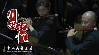 Chinese Orchestral Music Memory of the Western Sichuan  China National Traditional Orchestra [upl. by Dareg207]